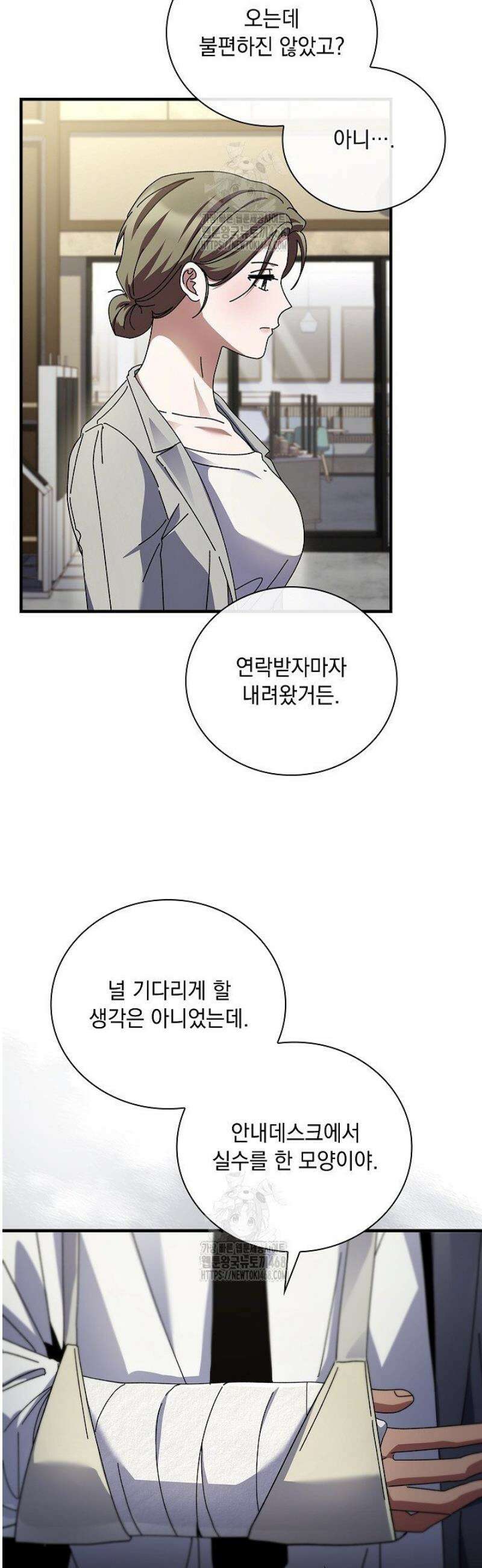 다이브[레진] 43화 23
