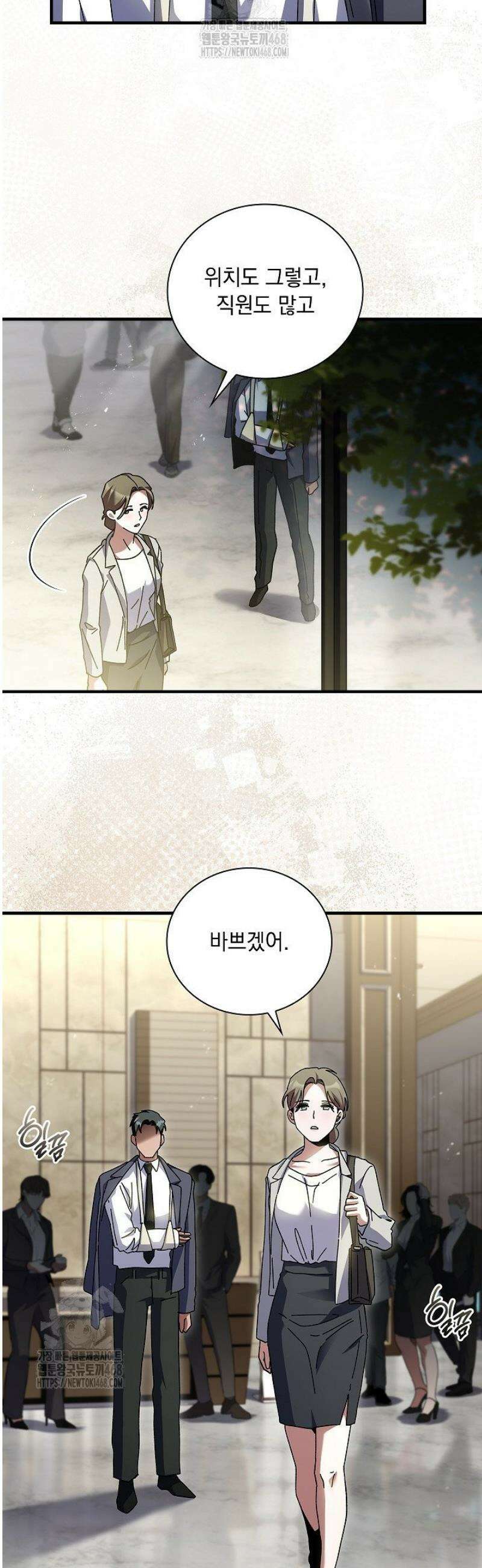 다이브[레진] 43화 25