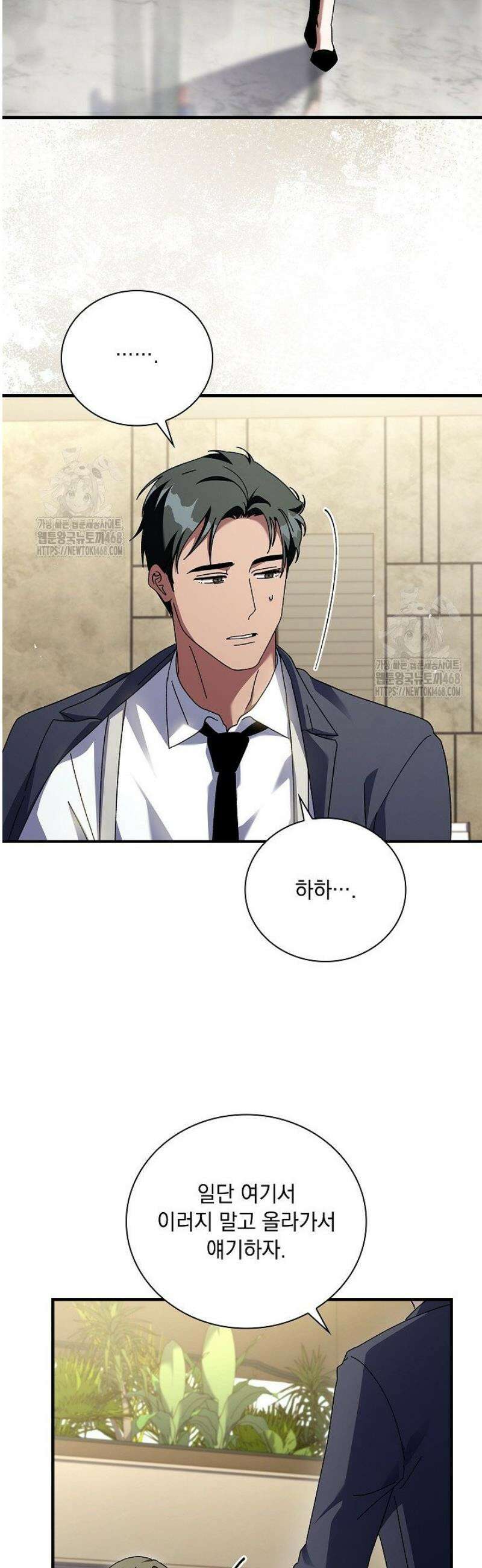 다이브[레진] 43화 26