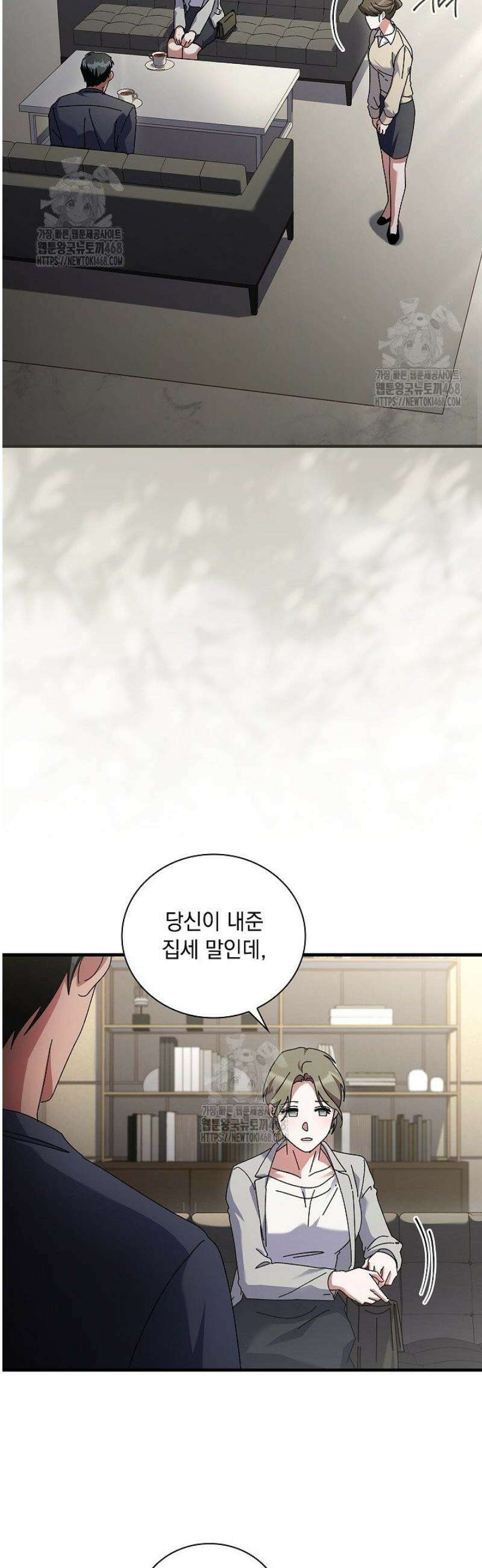 다이브[레진] 43화 29