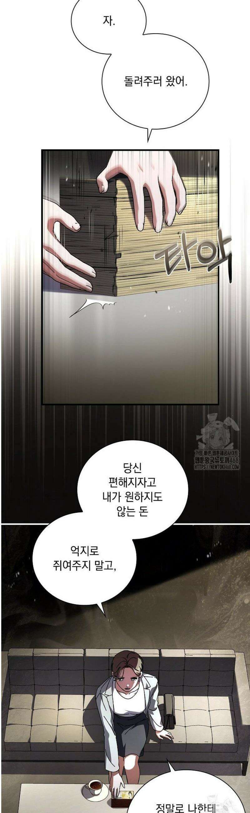 다이브[레진] 43화 30