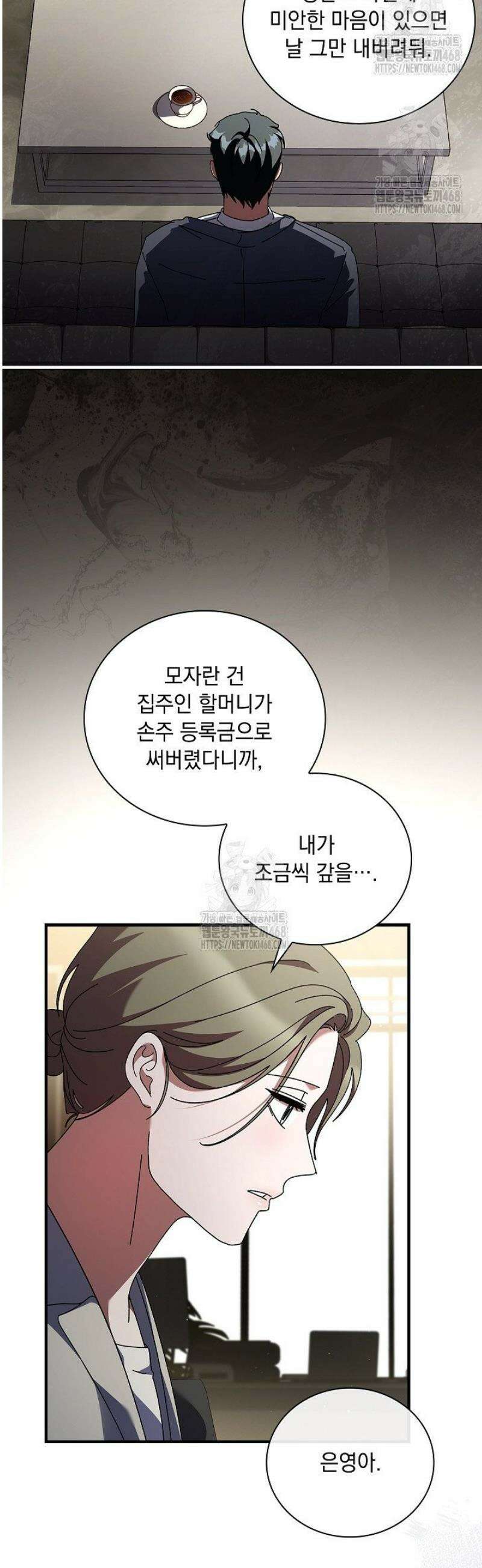 다이브[레진] 43화 31