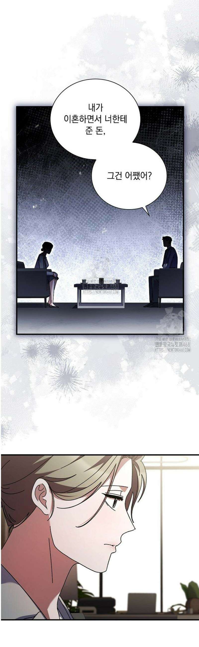 다이브[레진] 43화 32
