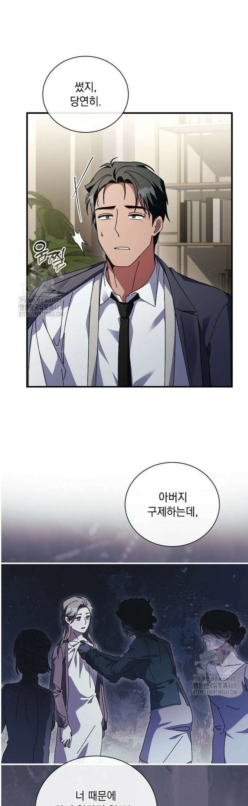 다이브[레진] 43화 33