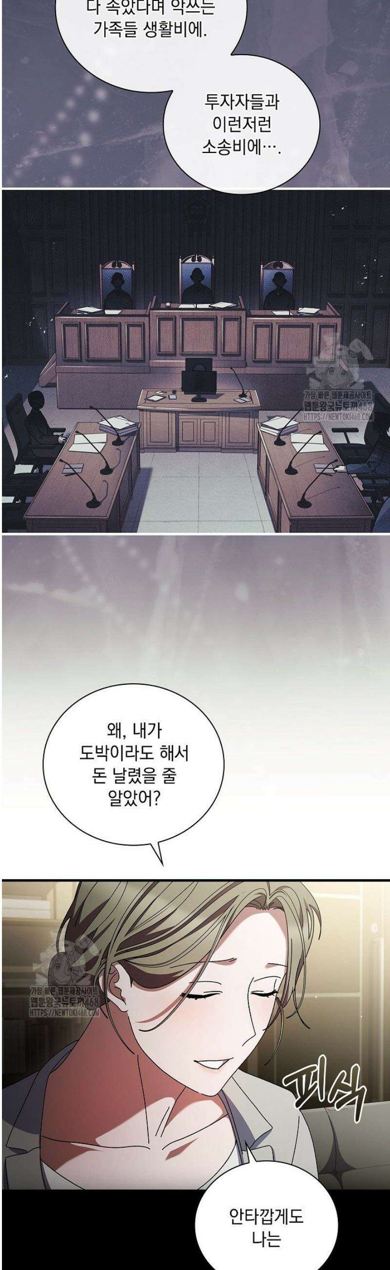 다이브[레진] 43화 34