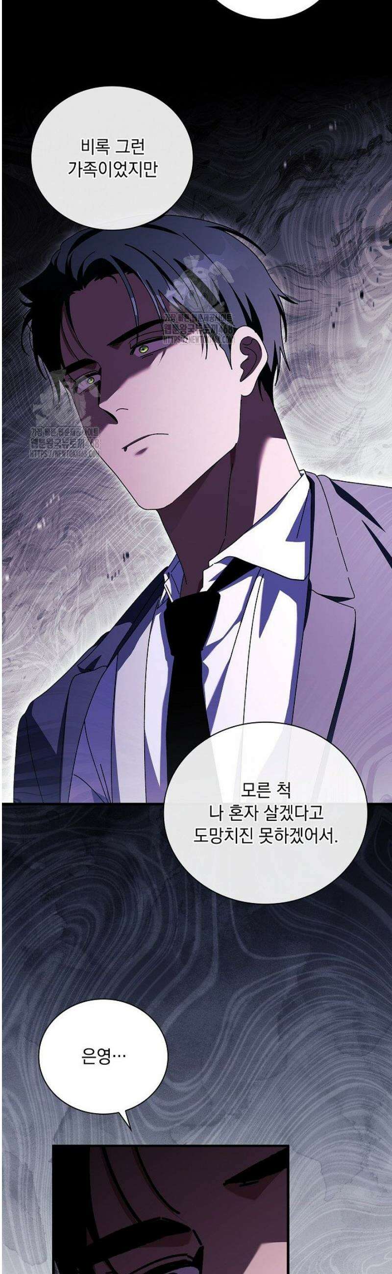 다이브[레진] 43화 35