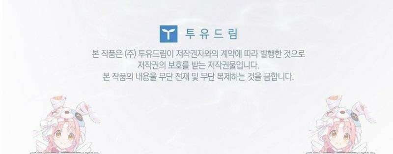 다이브[레진] 43화 40