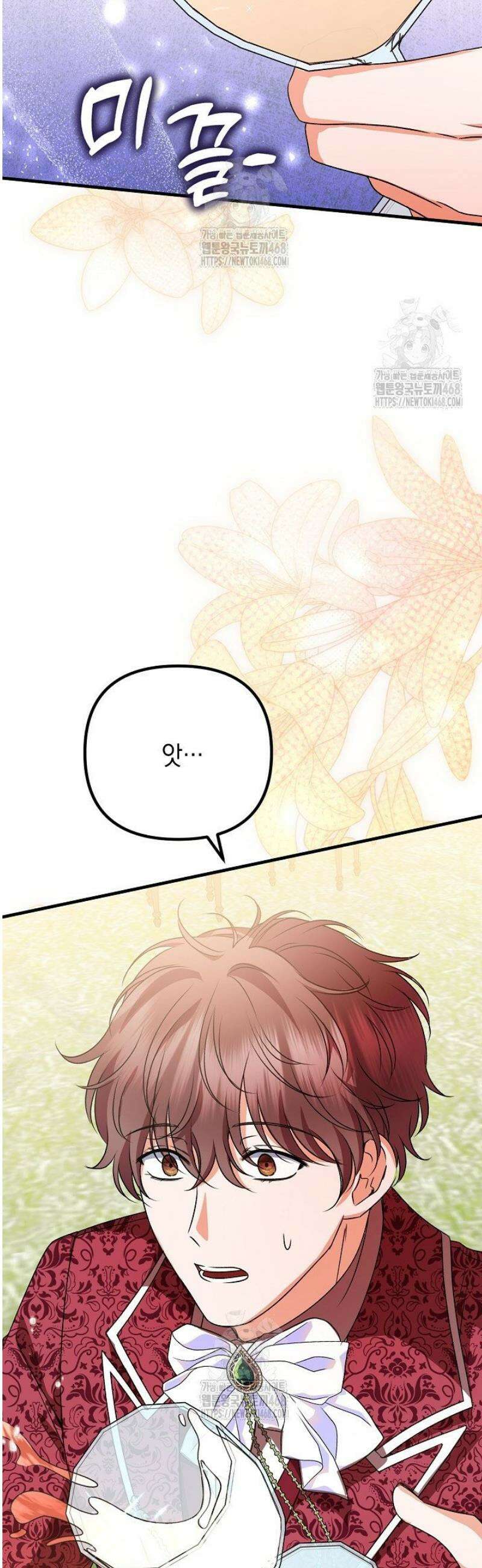 피폐물 속 폭군의 치료제가 되었습니다 21화 47