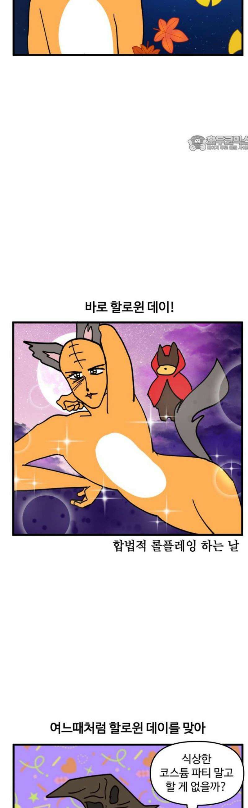 소소한 기행 61화． 직접 방탈출을 기획할 때-1 2