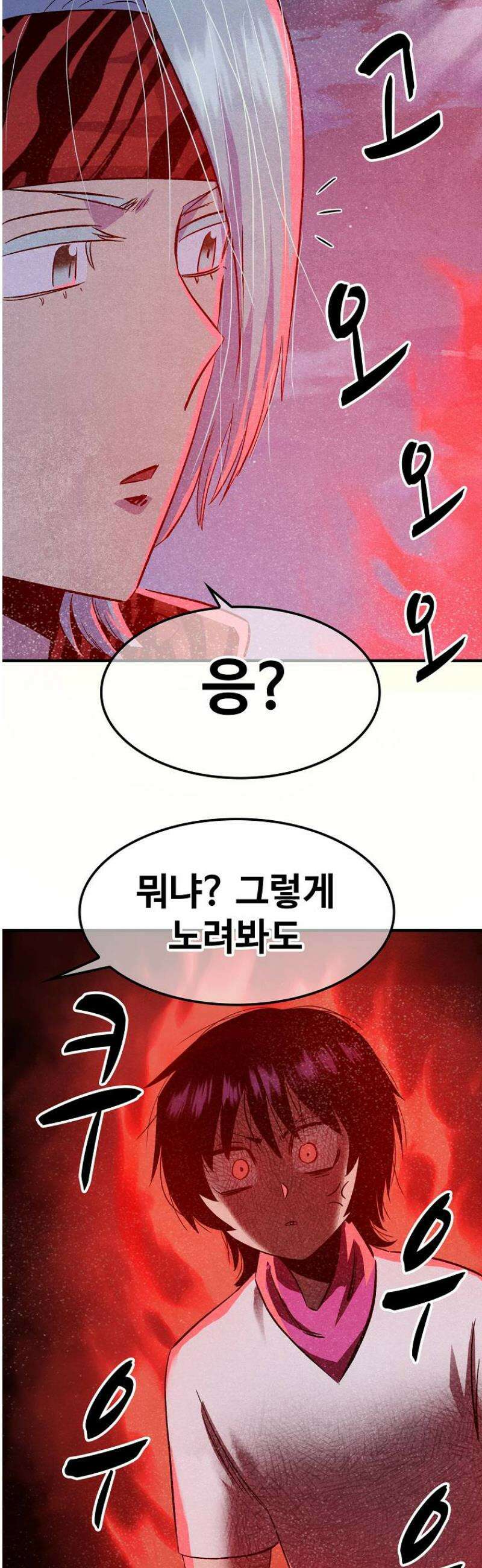 웹소설 최강자들로 게임정복 63화 약속 10