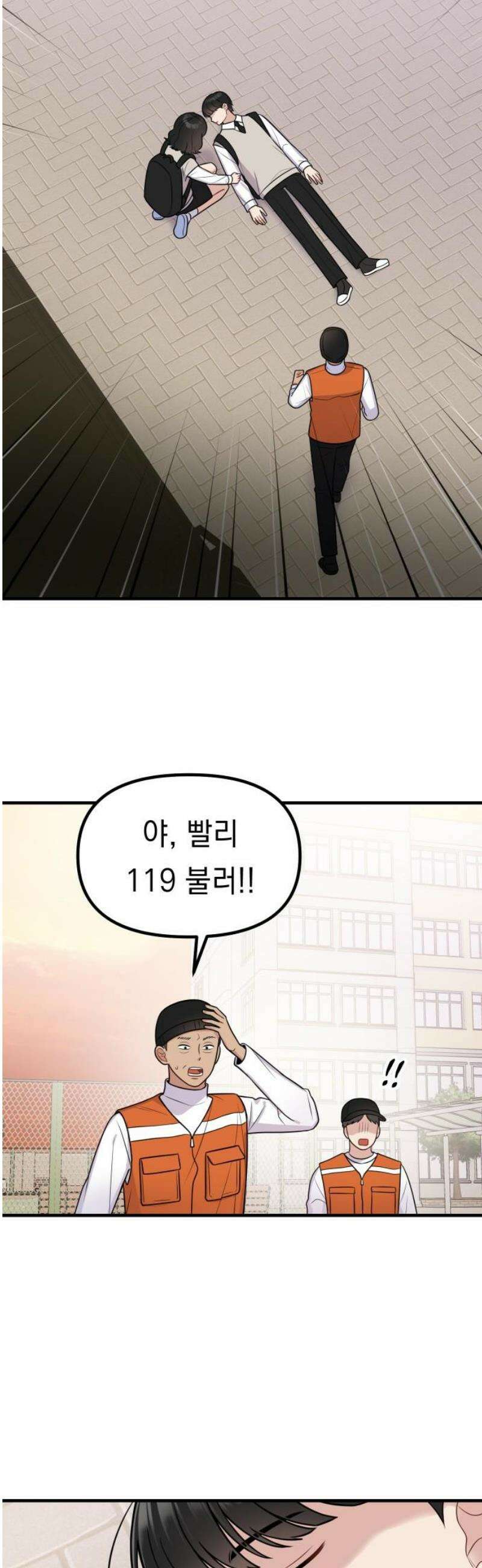 지유지요 15화 3