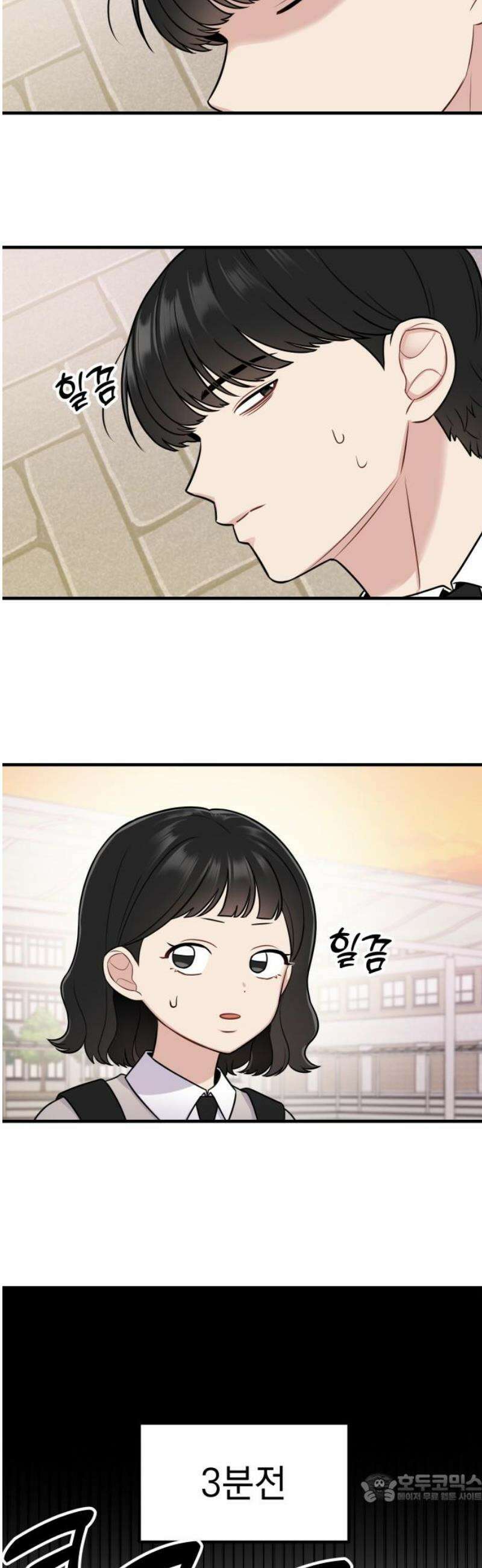 지유지요 15화 4