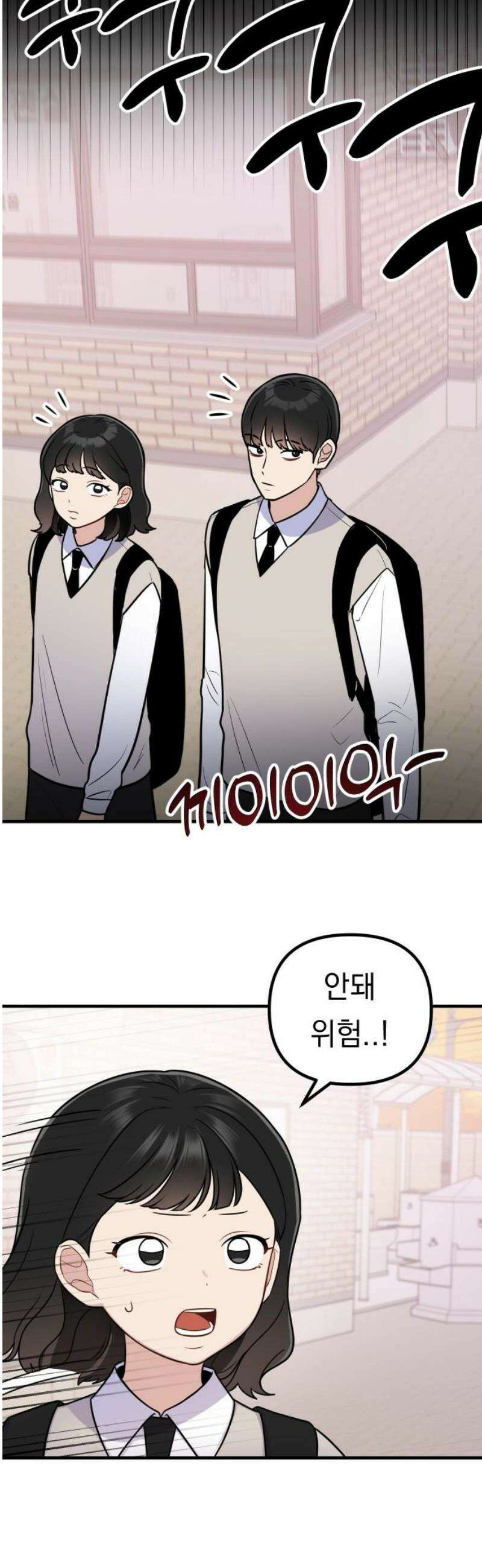 지유지요 15화 5