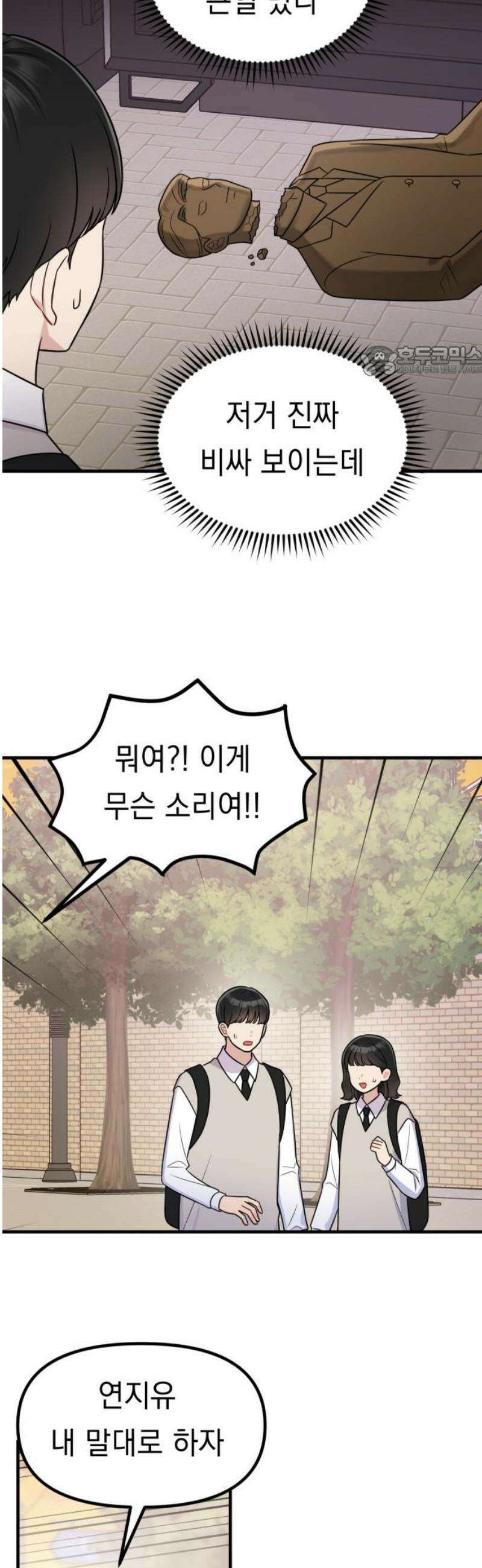 지유지요 15화 9