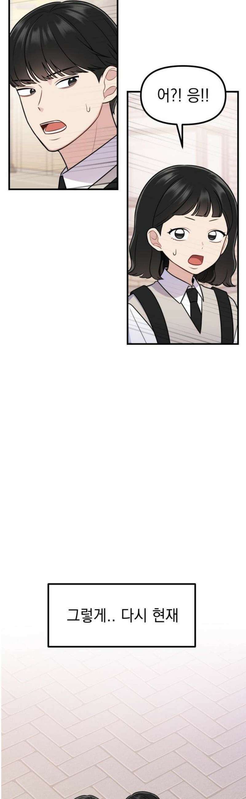 지유지요 15화 10