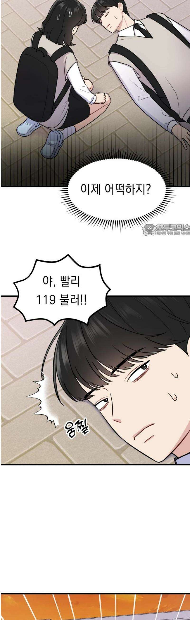지유지요 15화 11