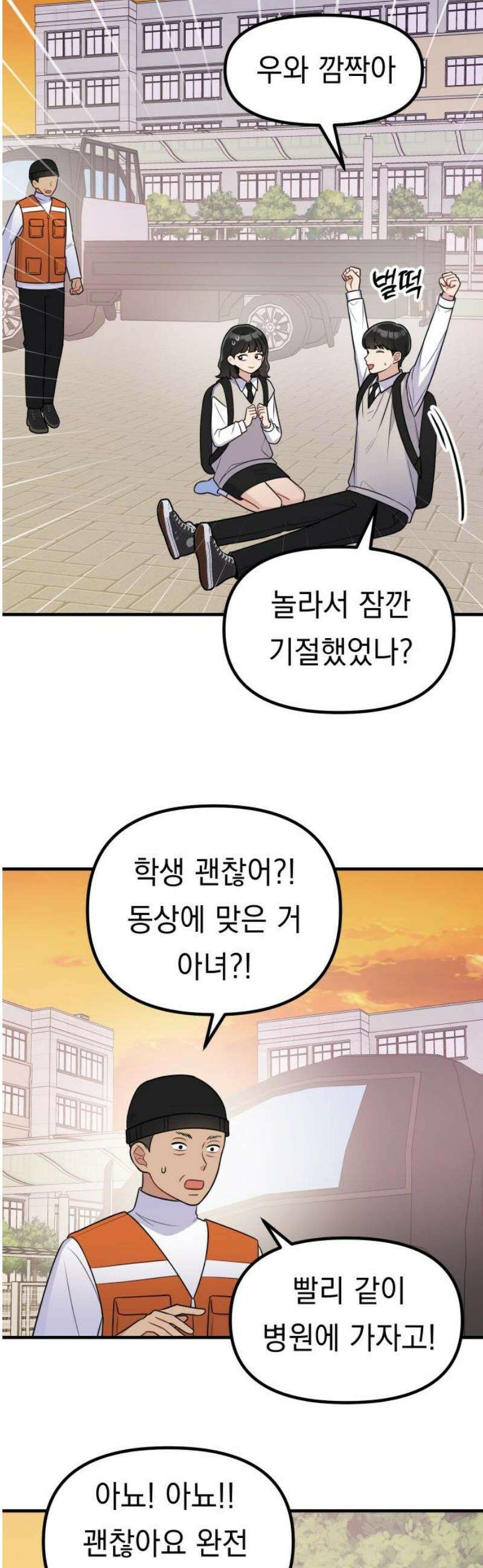 지유지요 15화 12