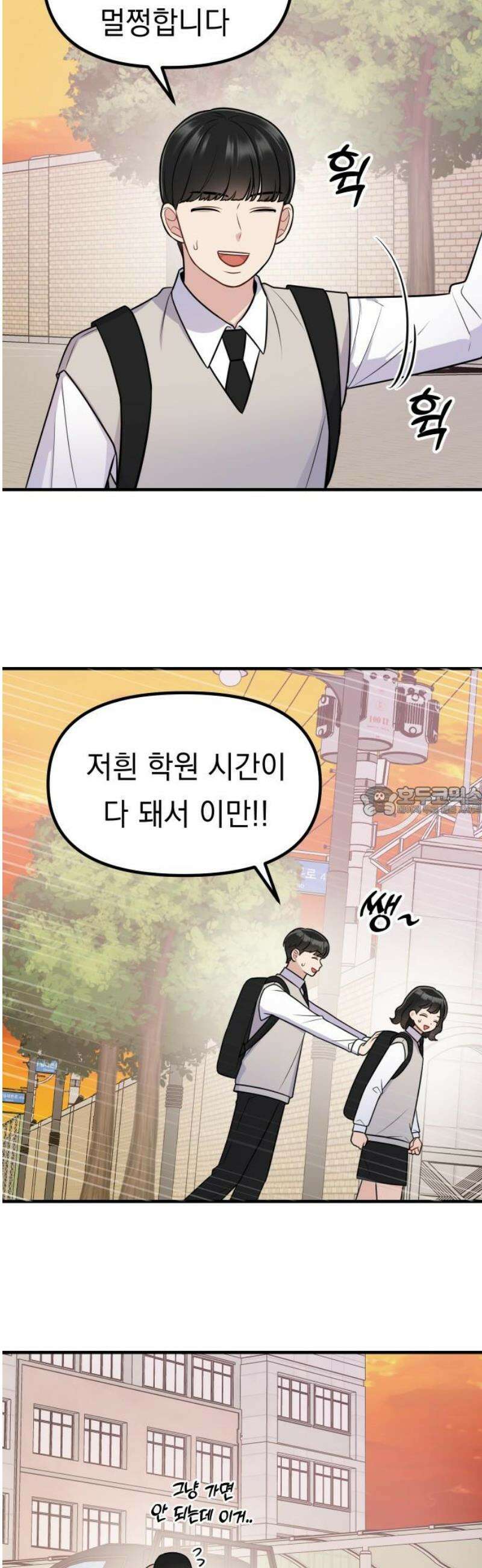 지유지요 15화 13