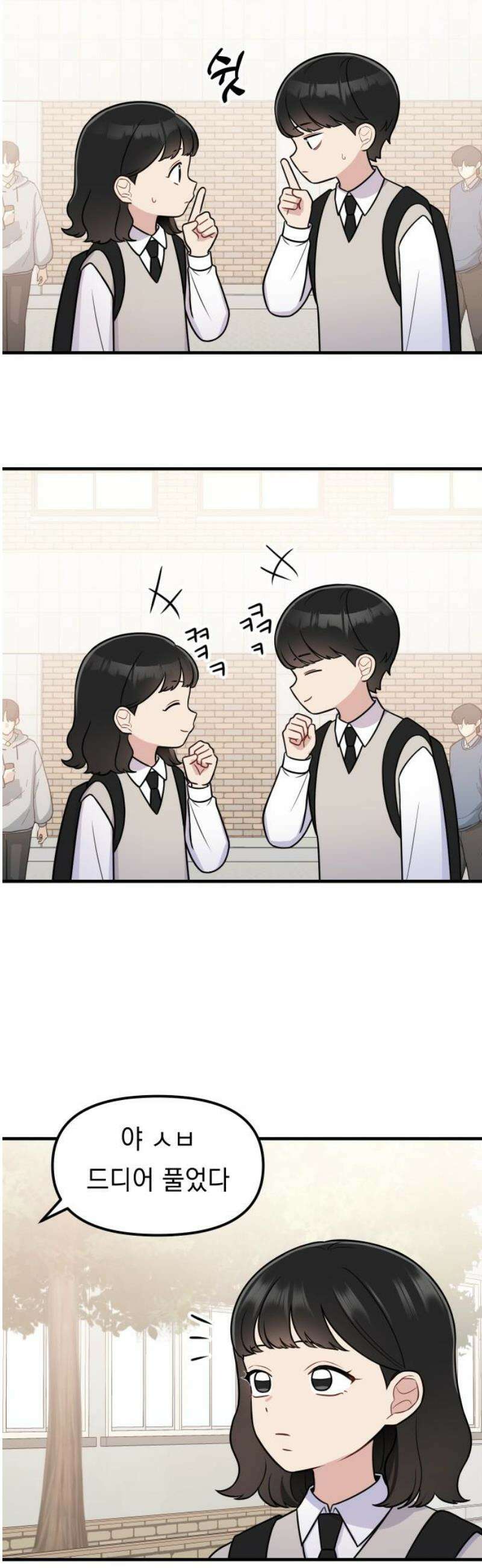 지유지요 15화 16