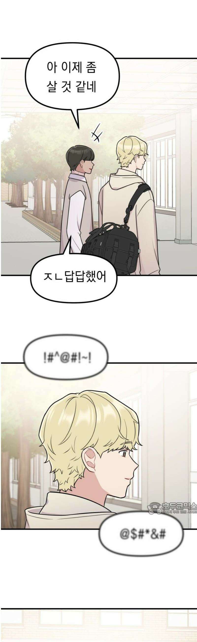 지유지요 15화 17