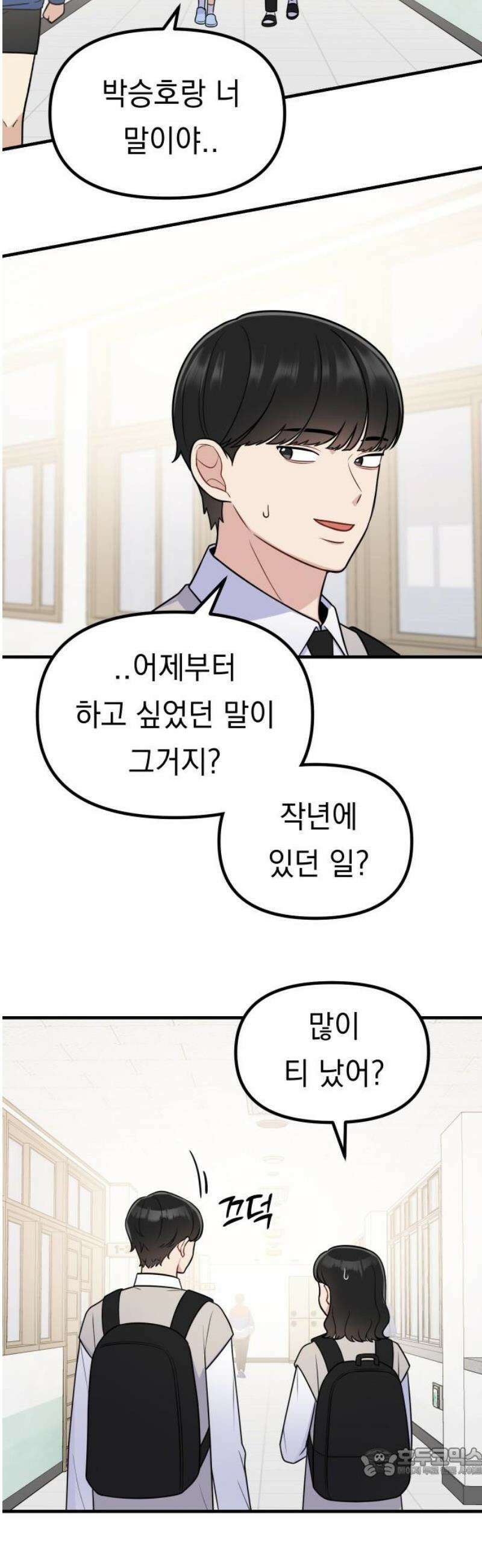 지유지요 15화 19