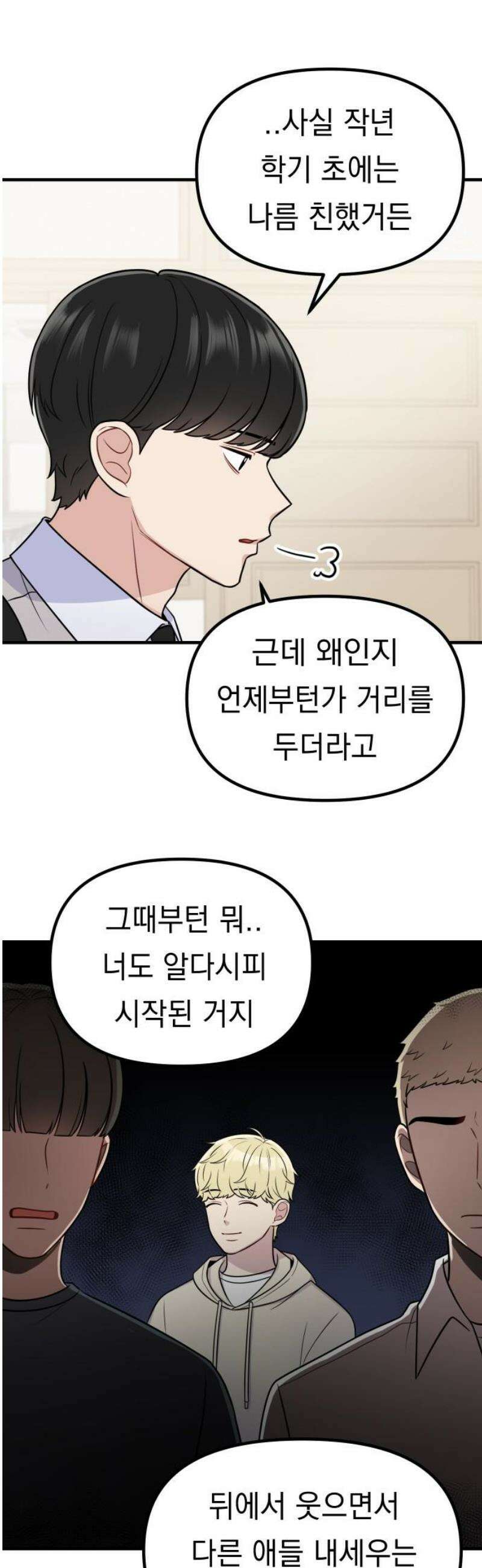 지유지요 15화 20