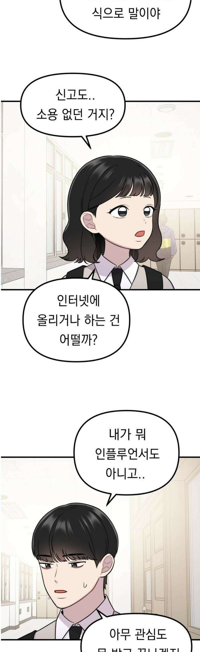 지유지요 15화 21