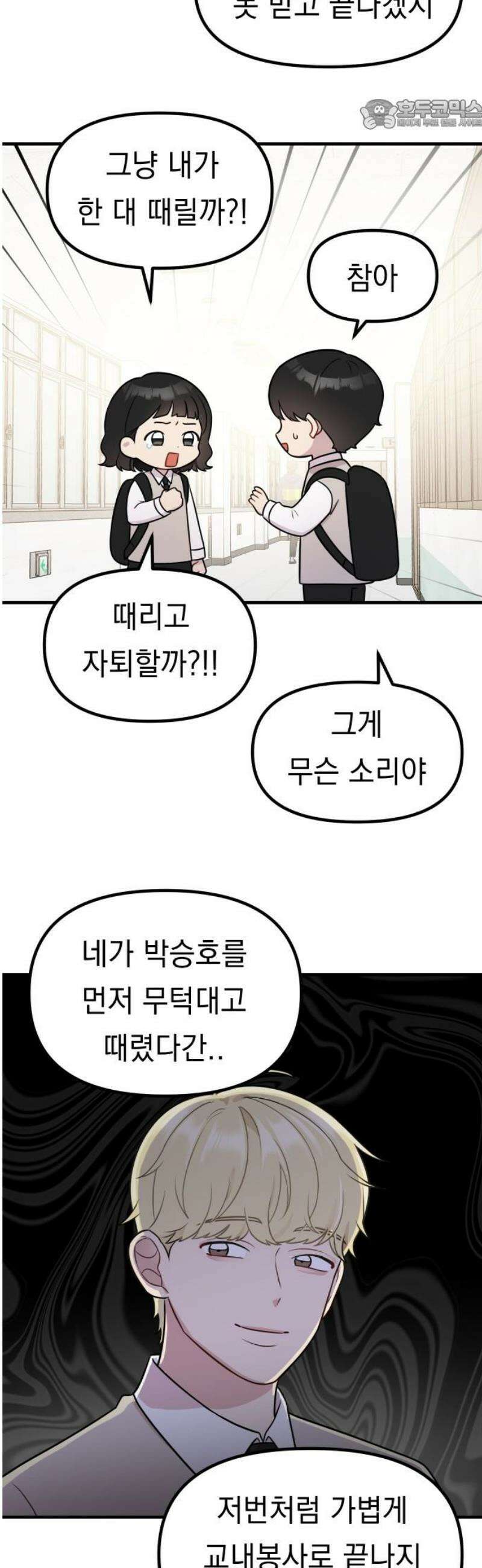 지유지요 15화 22