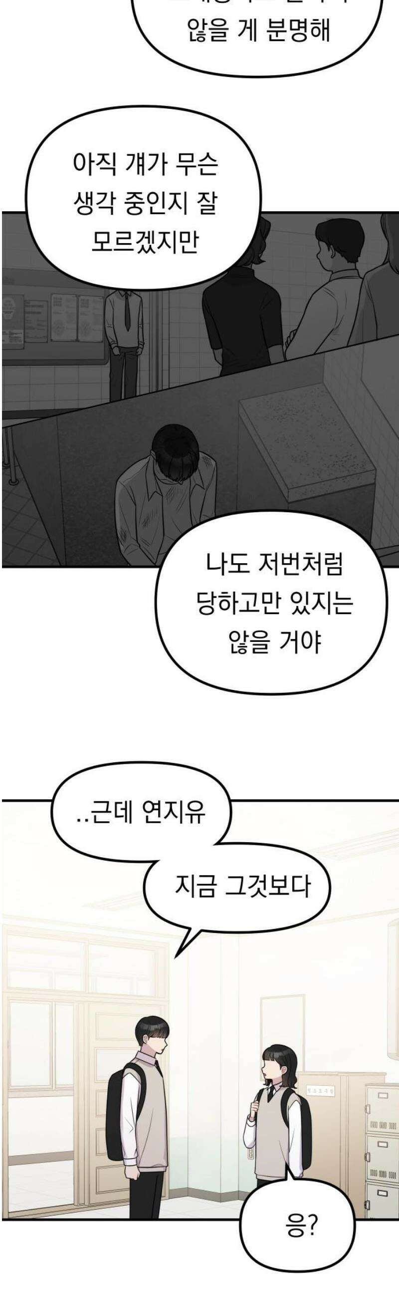 지유지요 15화 23