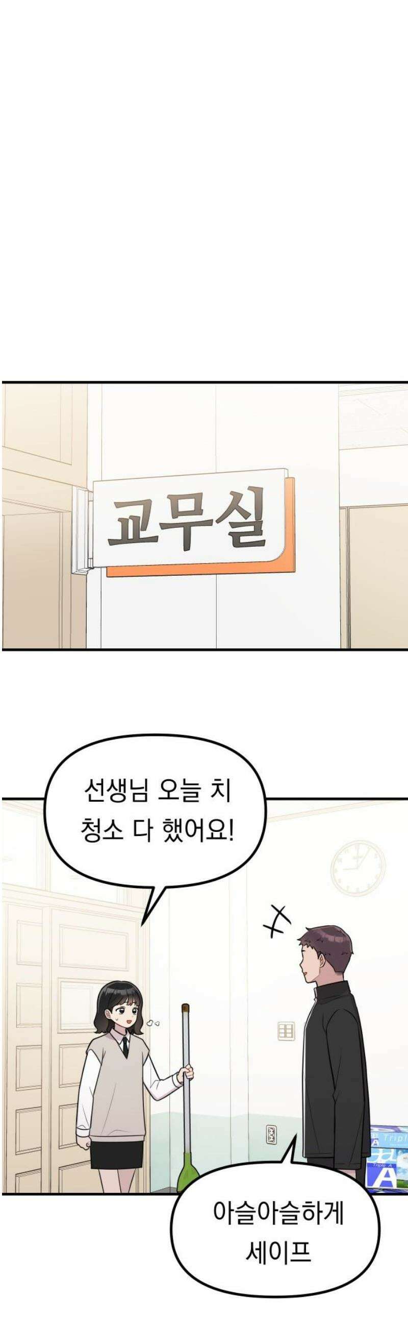 지유지요 15화 25