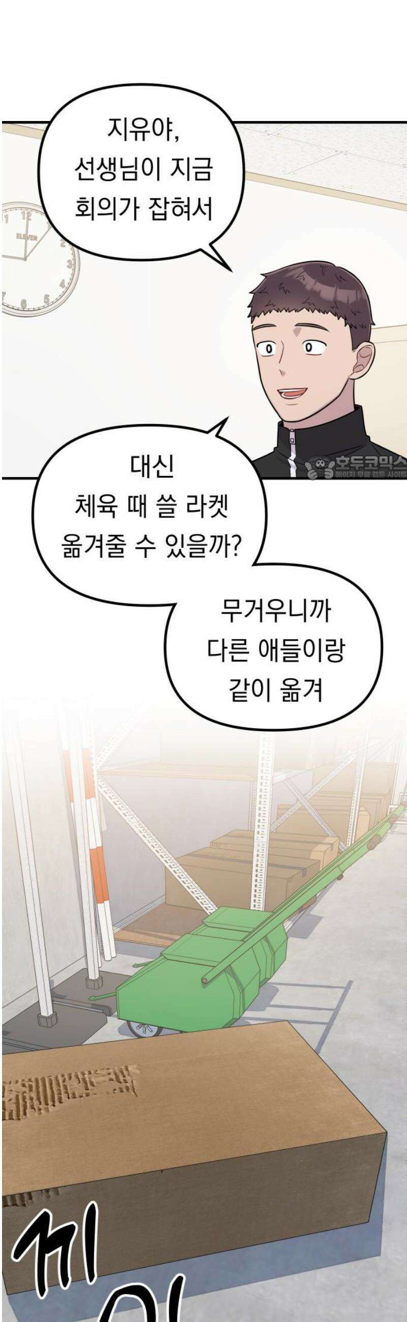 지유지요 15화 26