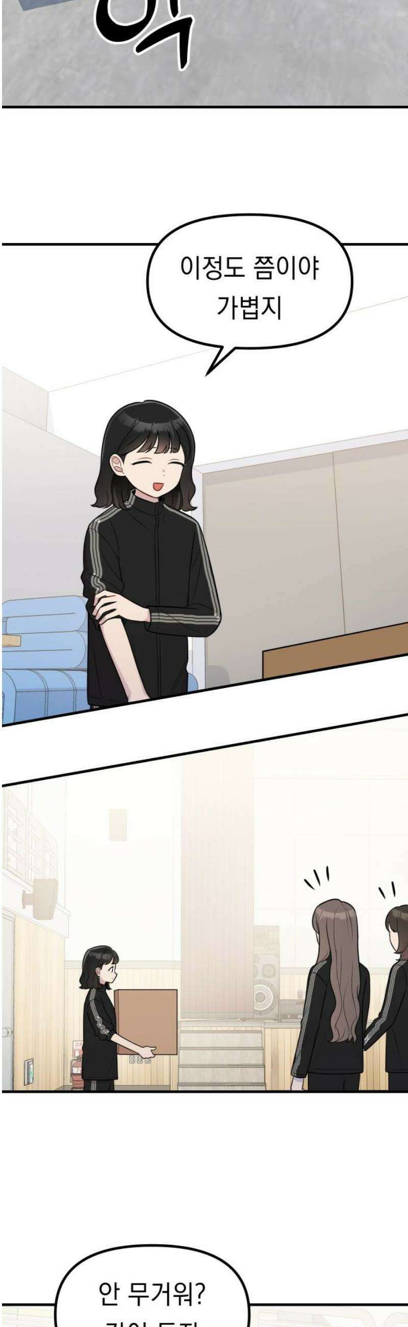지유지요 15화 27