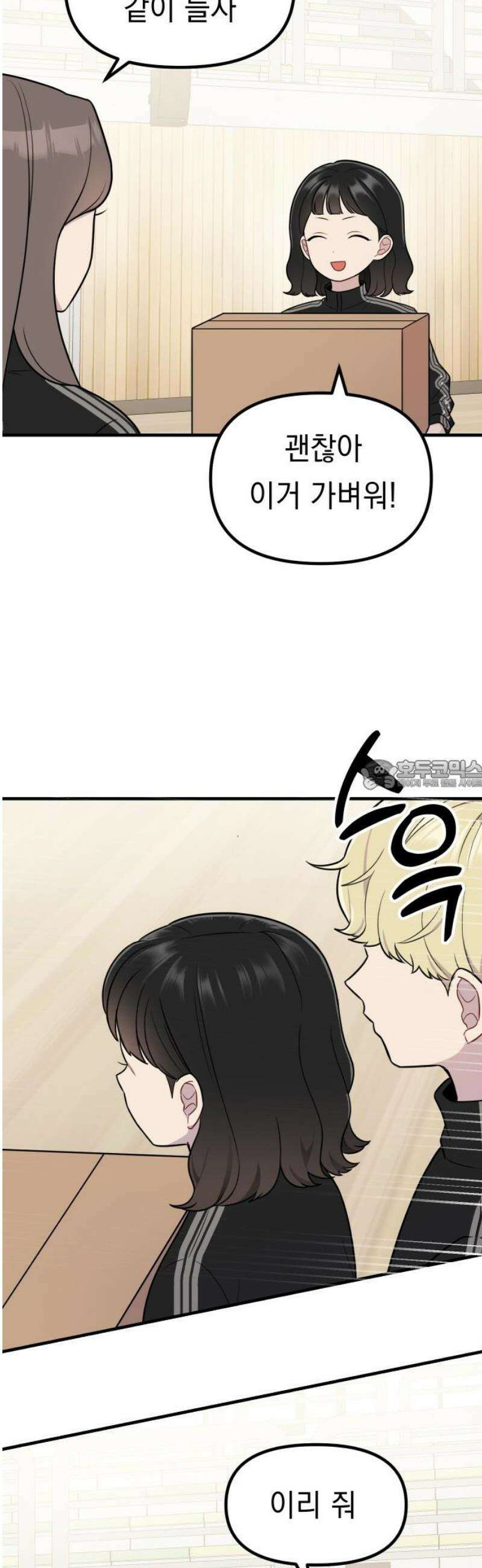 지유지요 15화 28