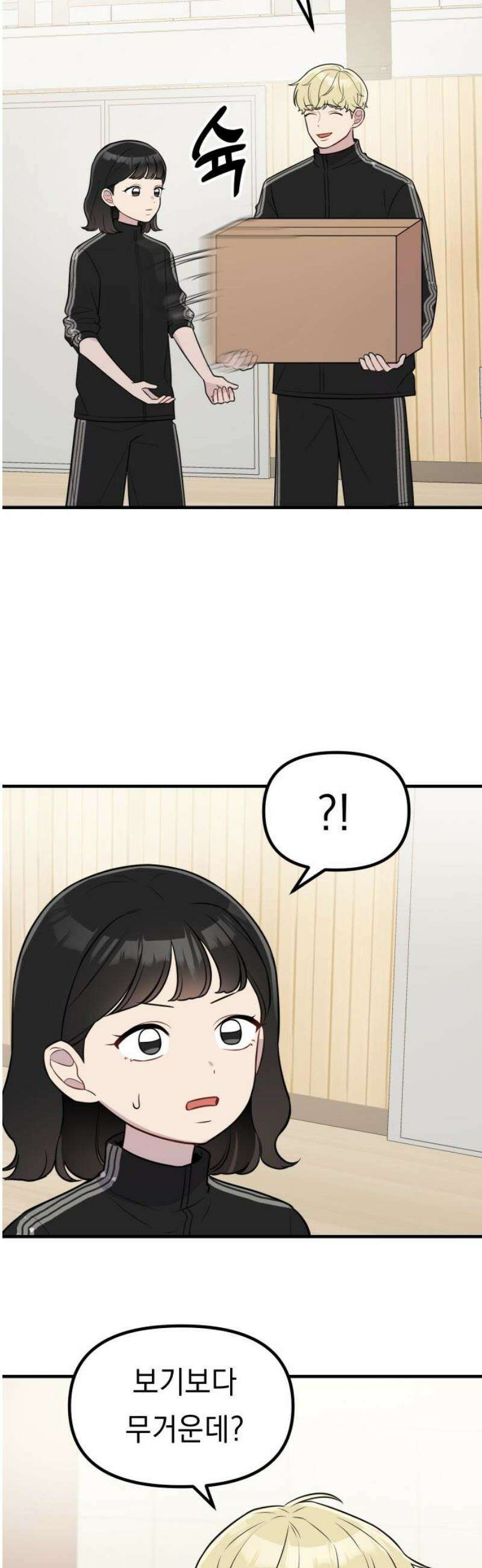 지유지요 15화 29