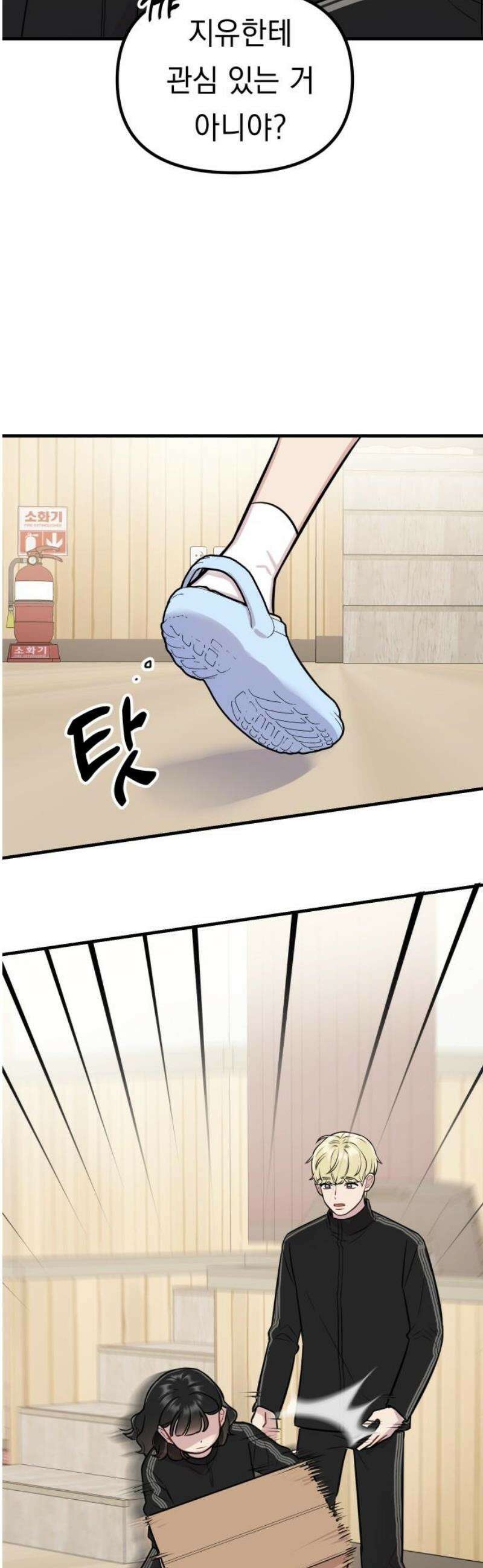 지유지요 15화 31
