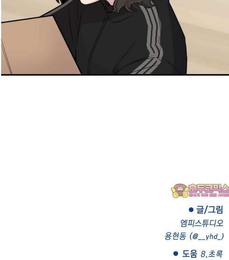 지유지요 15화 33