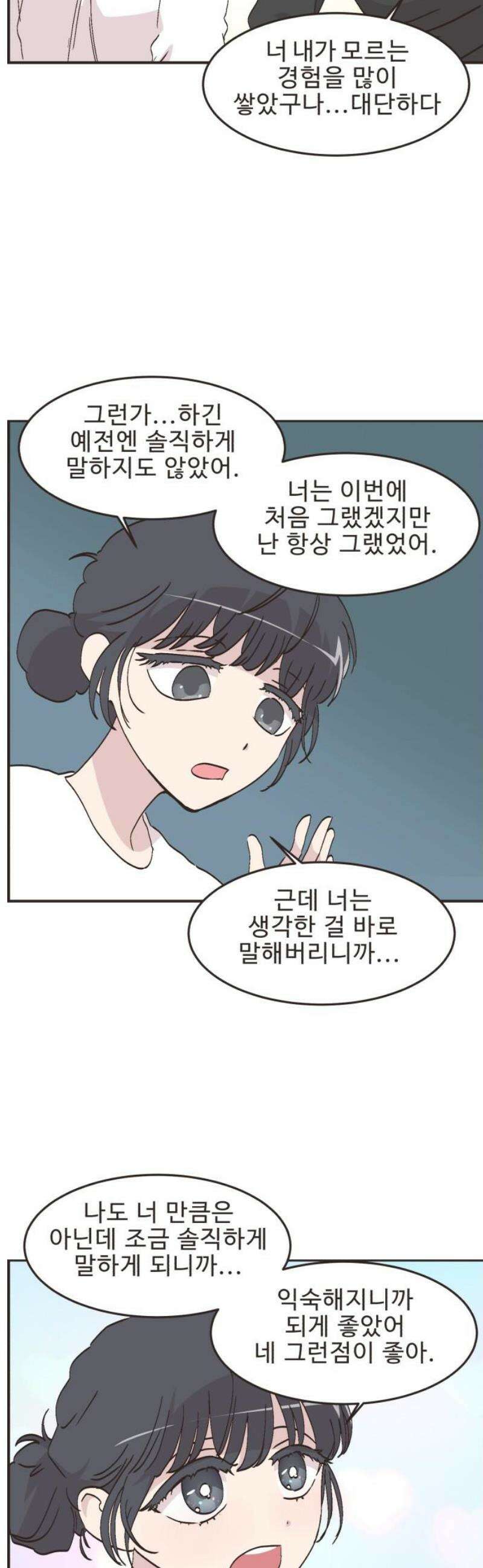 영앤리치가 아니야! 138． 민준이가 달라졌어요 (6) 9