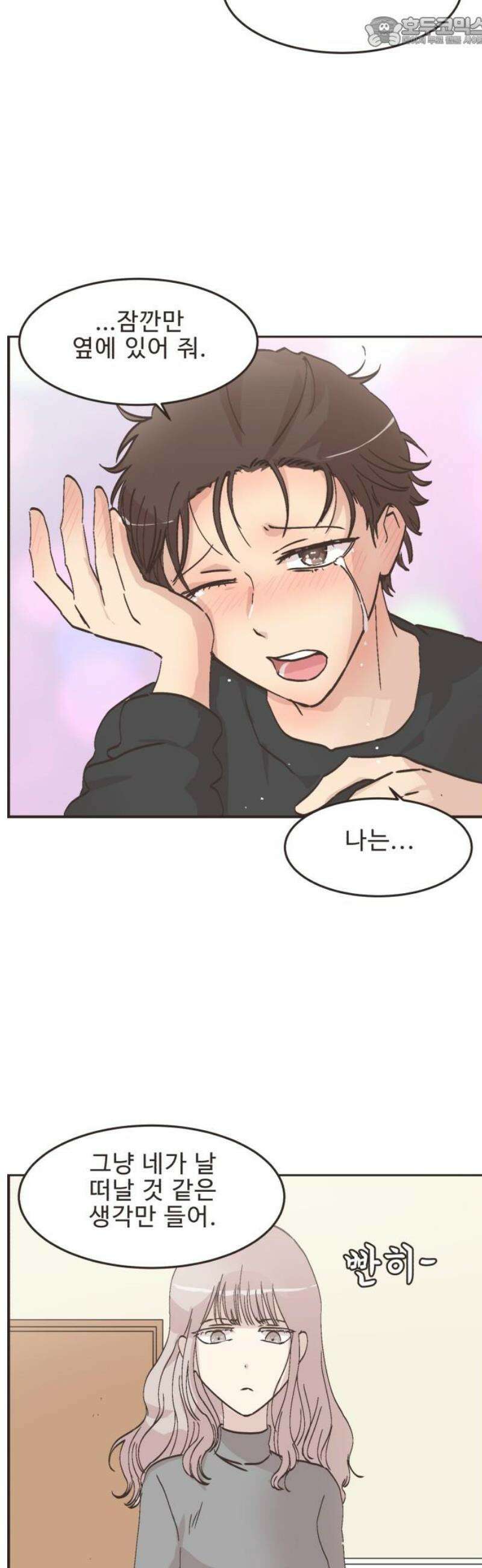 영앤리치가 아니야! 138． 민준이가 달라졌어요 (6) 15