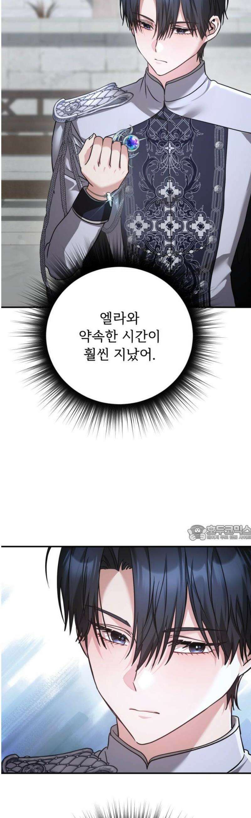 황태자의 소꿉친구로 살아남기 37화 15