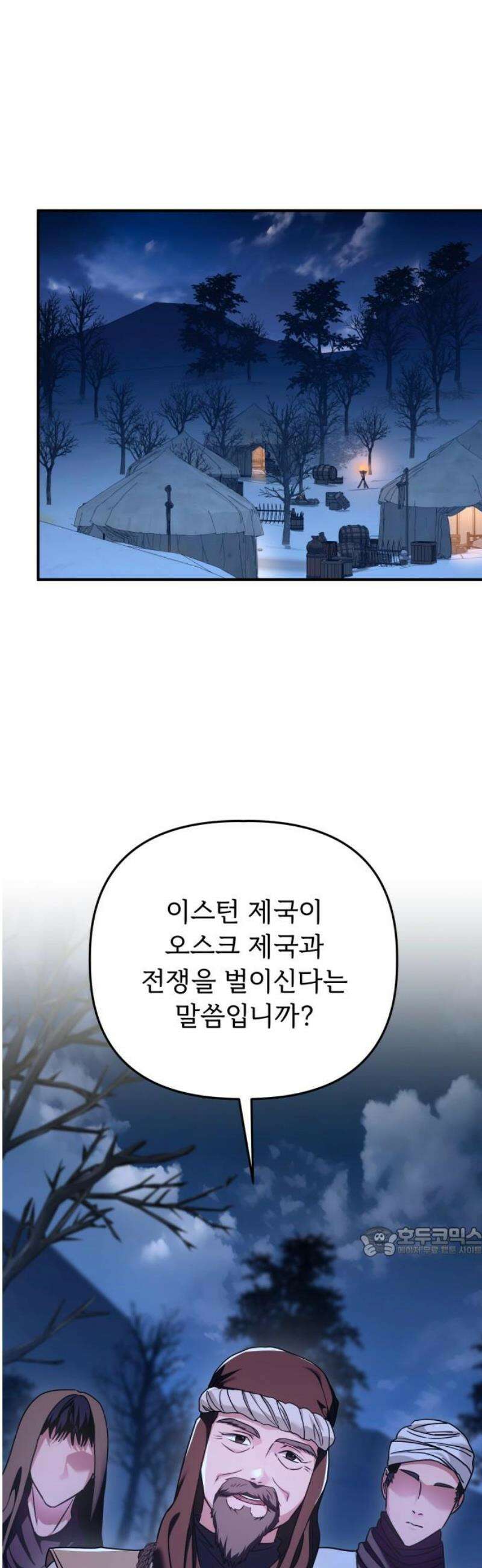황태자의 소꿉친구로 살아남기 37화 17