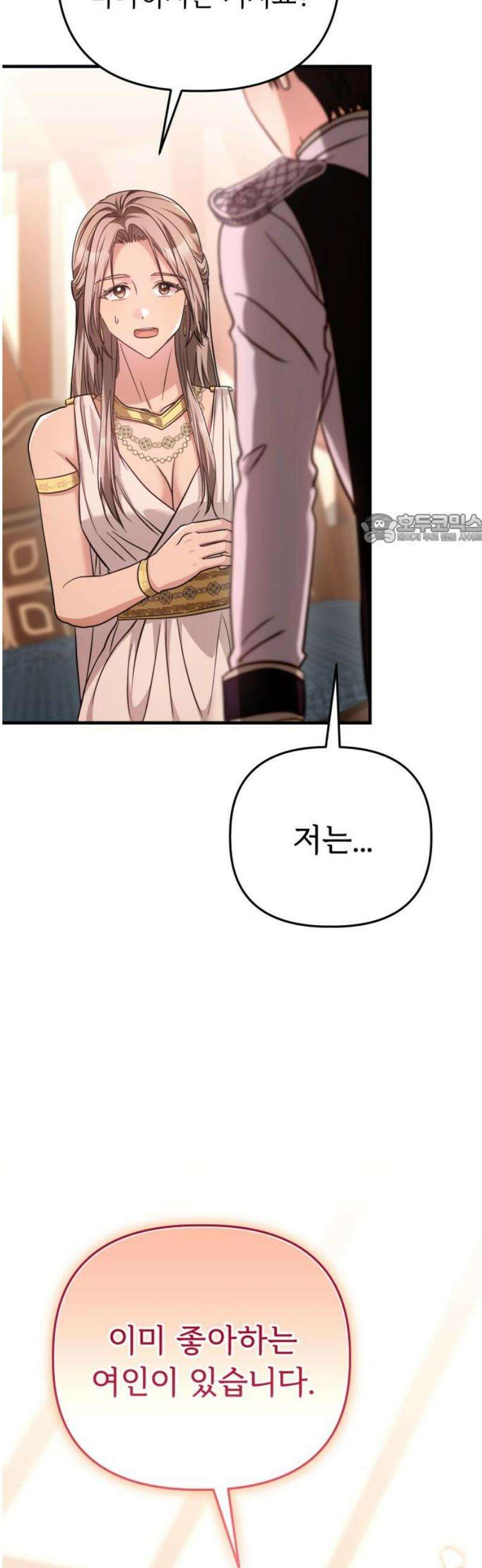 황태자의 소꿉친구로 살아남기 37화 41
