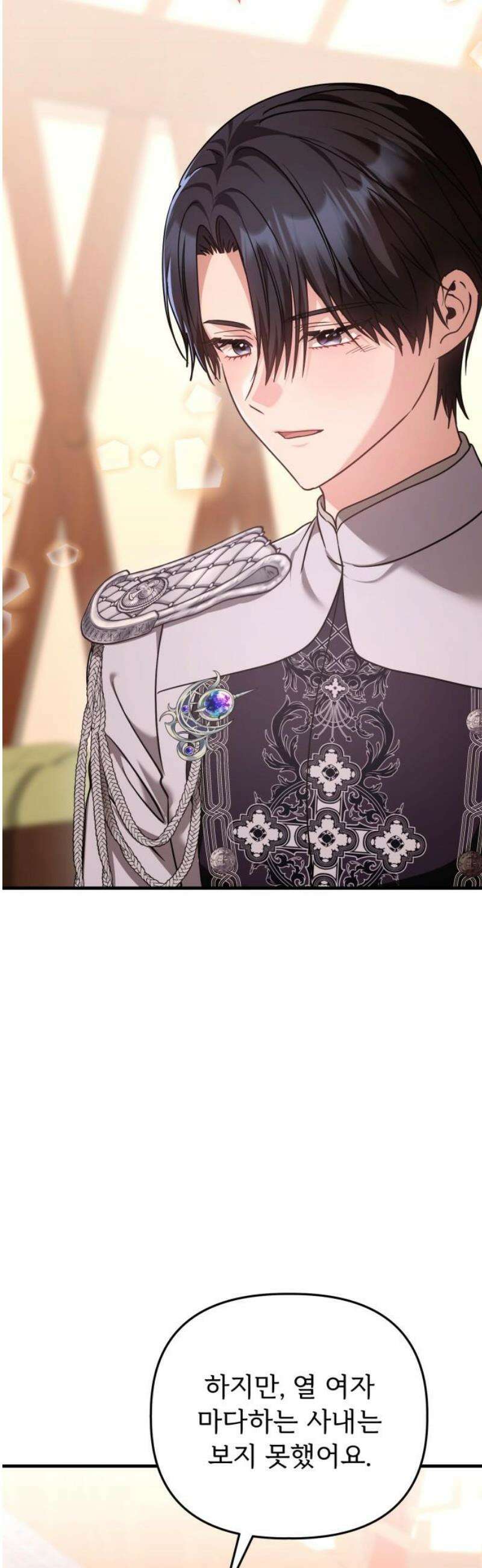 황태자의 소꿉친구로 살아남기 37화 42