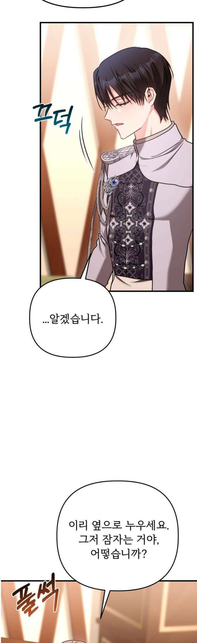 황태자의 소꿉친구로 살아남기 37화 48