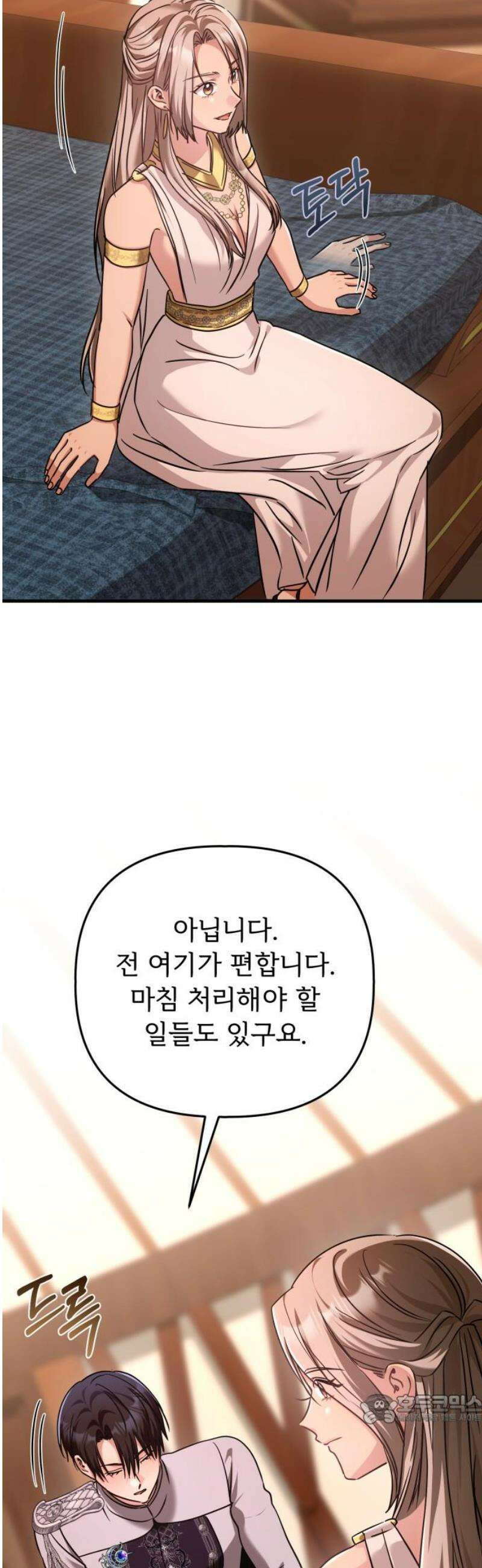 황태자의 소꿉친구로 살아남기 37화 49