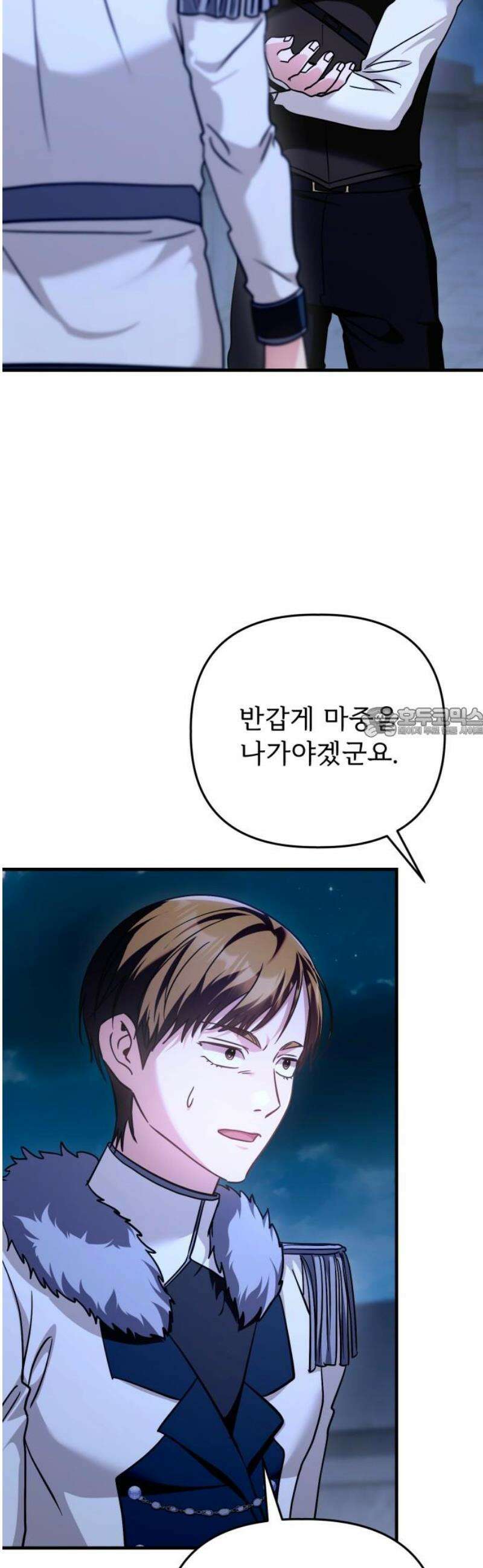 황태자의 소꿉친구로 살아남기 37화 58