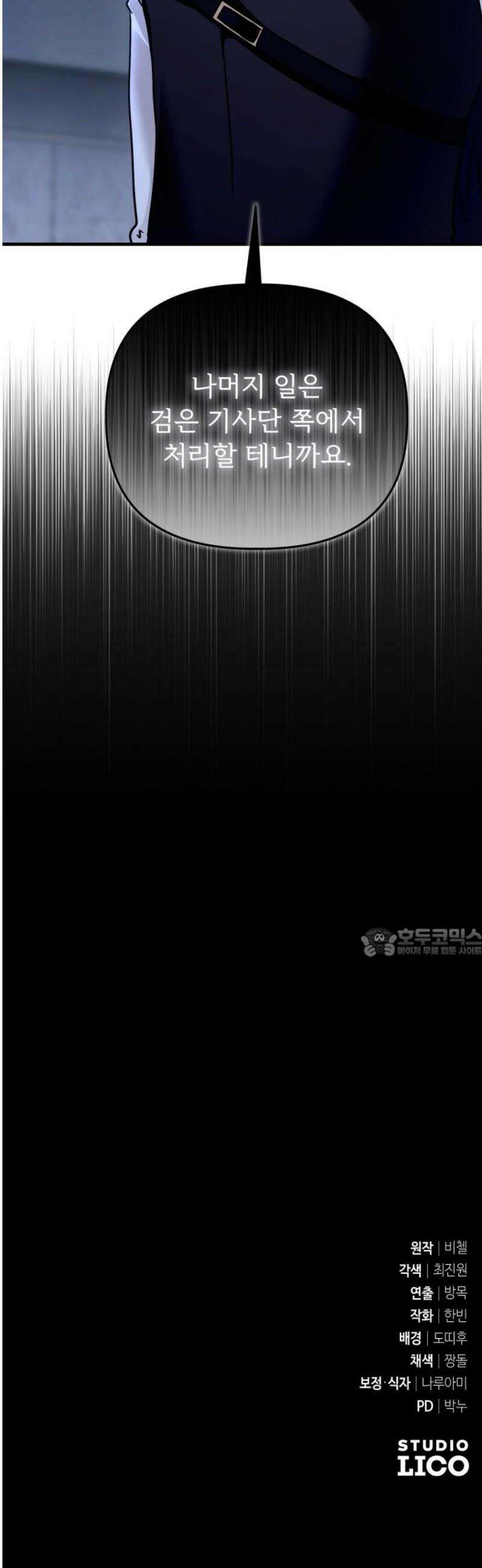 황태자의 소꿉친구로 살아남기 37화 60