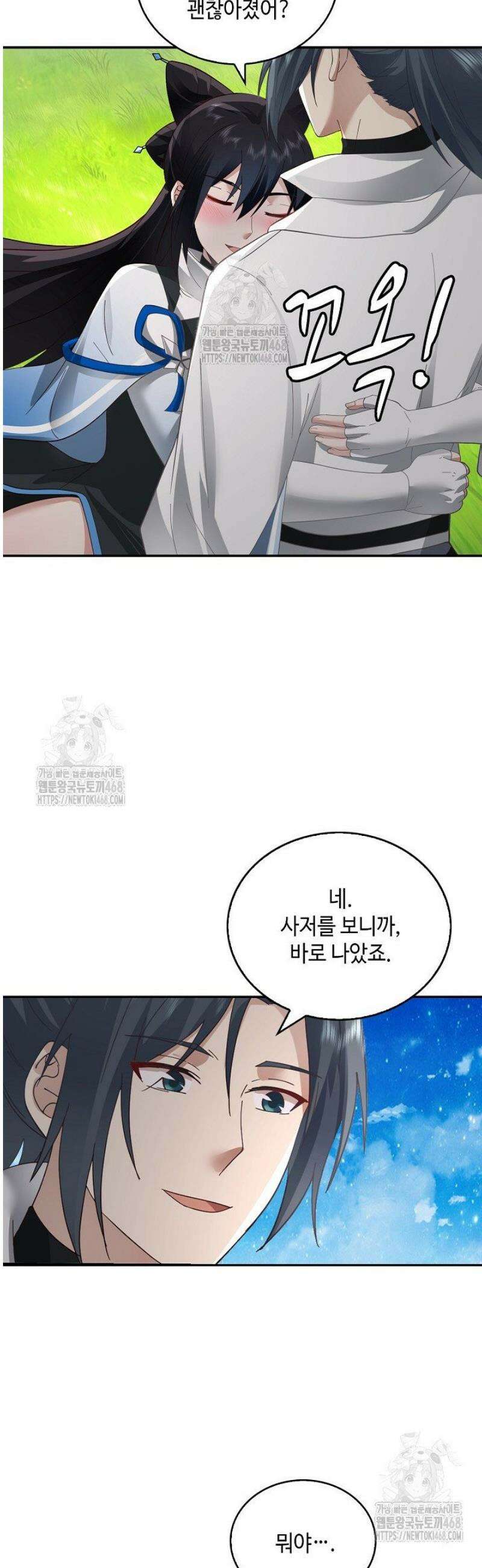 무련전봉 1675화 2