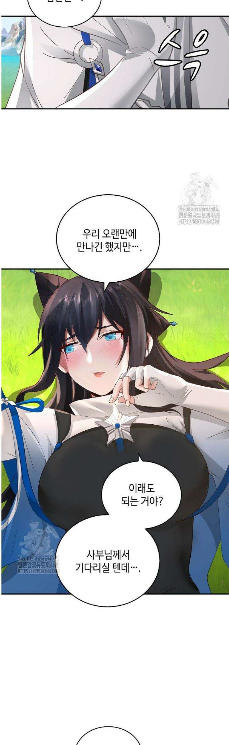무련전봉 1675화 4