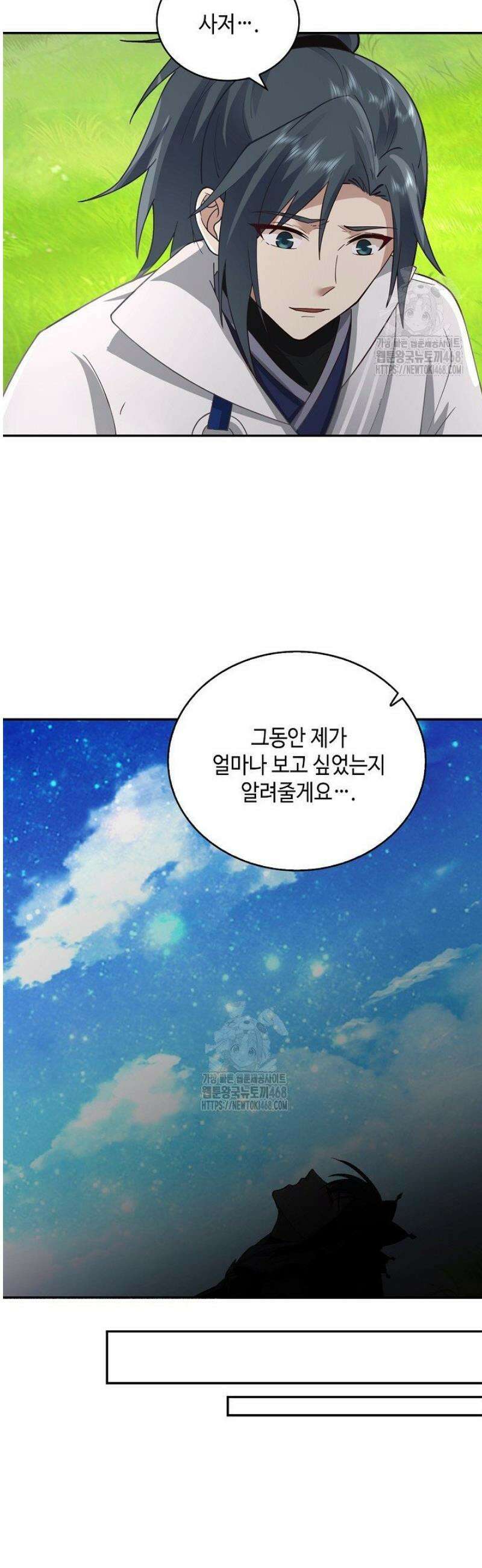 무련전봉 1675화 5