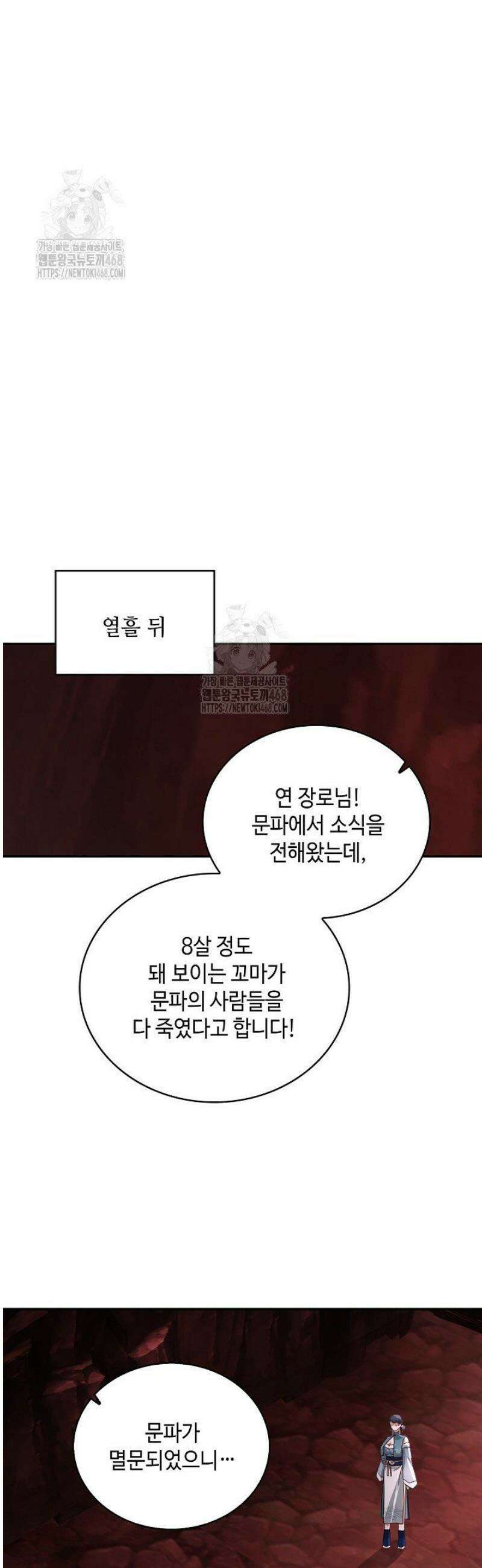 무련전봉 1675화 6